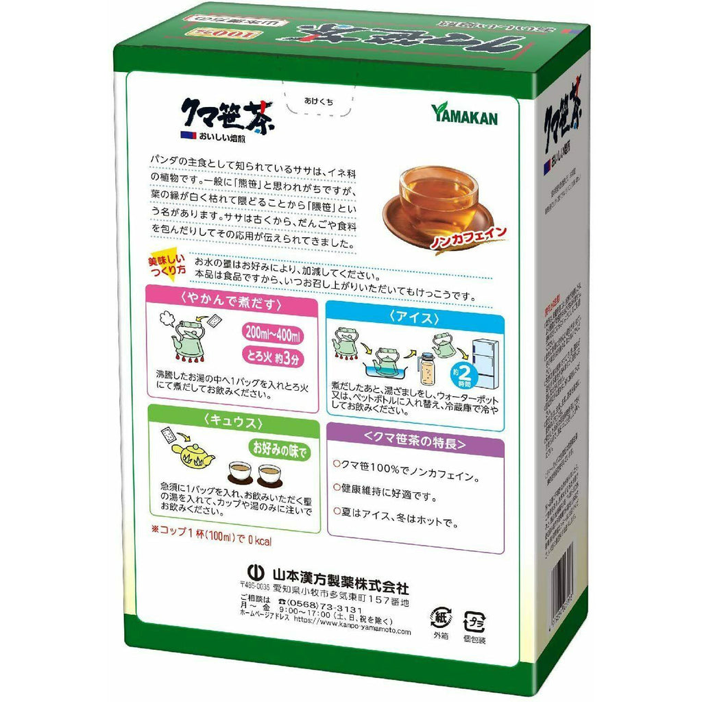 Yamamoto Kanpo Veitch's bamboo Tea 100% 5g x 20 packets - CosmeBear  | Popular Japanese Online Store