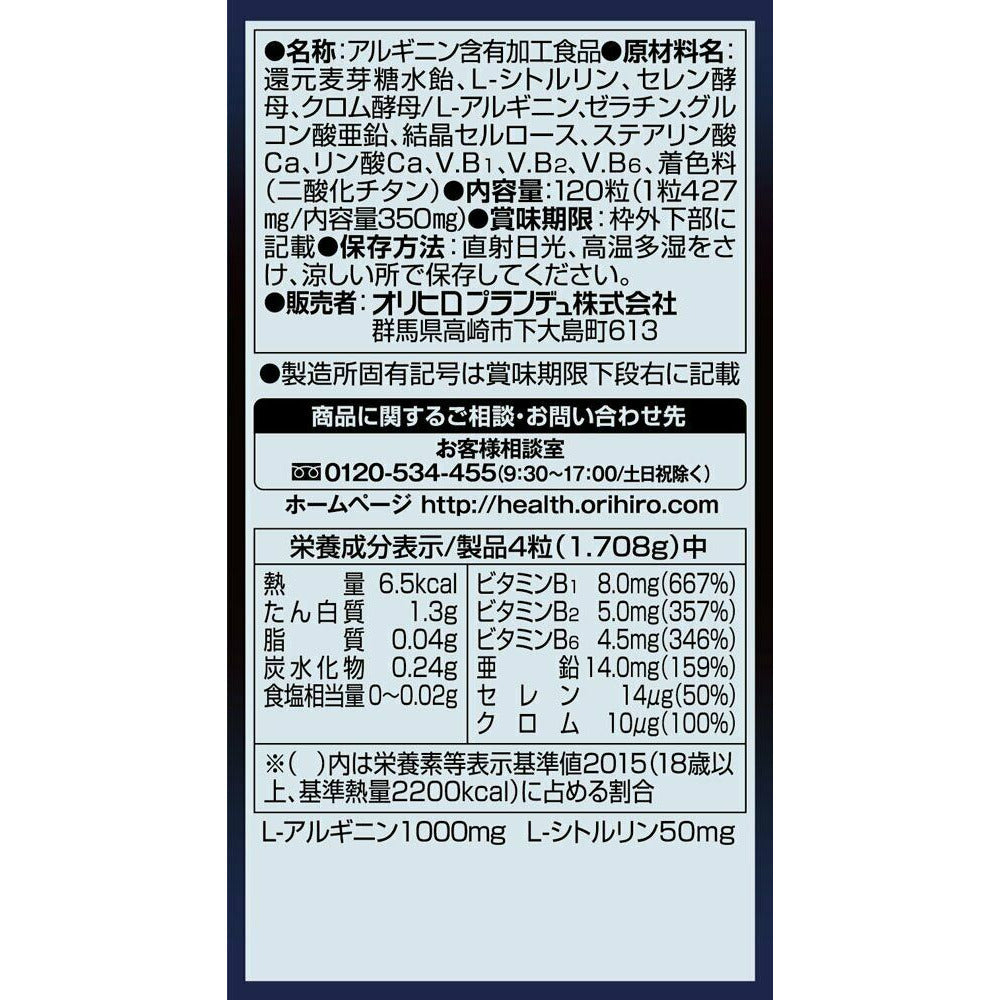 ORIHIRO Arginine 1000 + Zinc Supplement 120 Capsules (30 days)