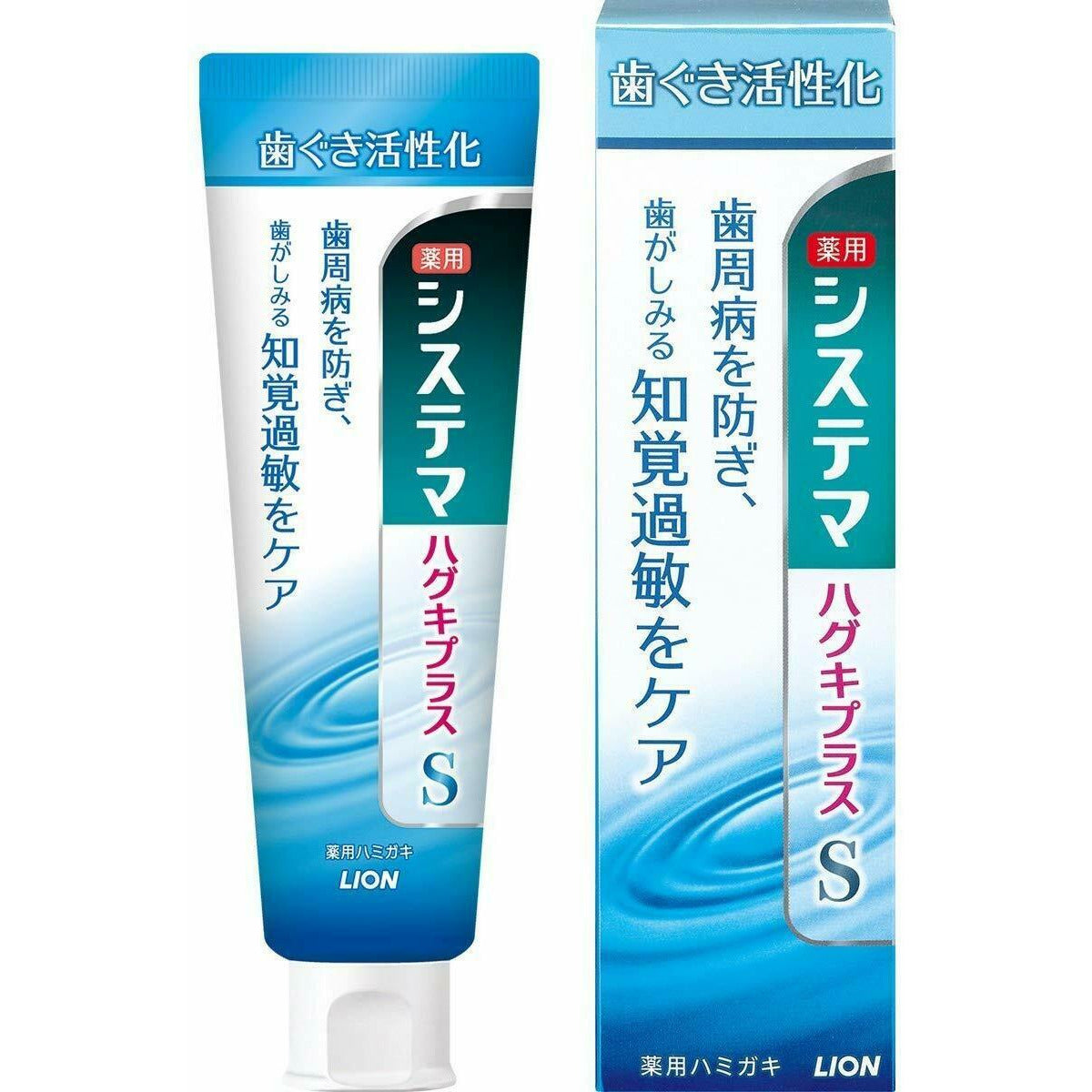 LION Systema Haguki Plus S Medicated Toothpaste 95g 