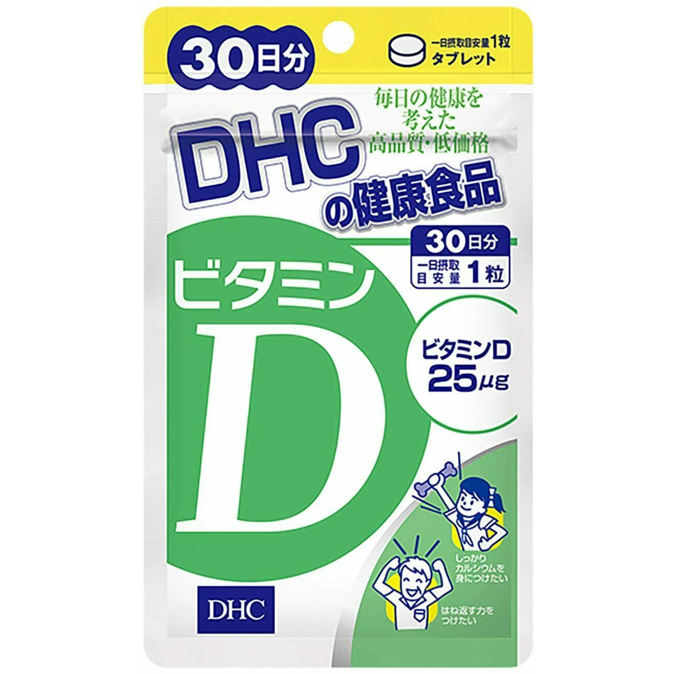  DHC Vitamin D 30 Days 30 tablets Supplement 