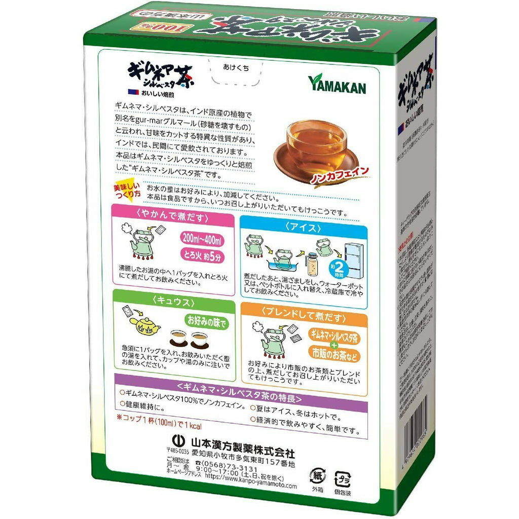 Yamamoto Kanpo Gymnema Sylvestre Tea 100% 3g x 20 packets - CosmeBear  | Popular Japanese Online Store