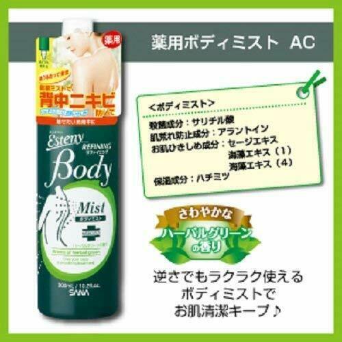 Sana Esteny Medicated Body Mist AC 300ml (Preventing Acne) - CosmeBear  | Popular Japanese Online Store