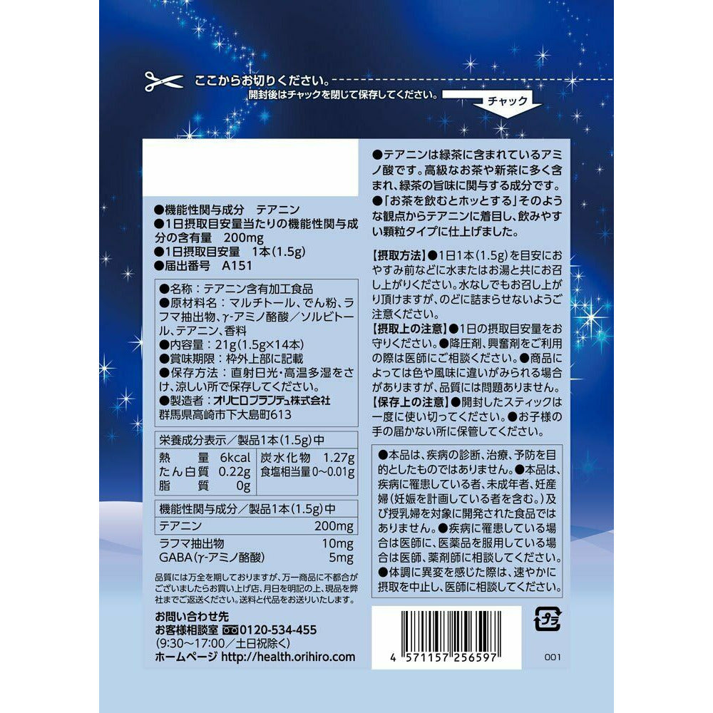 ORIHIRO Kaimin Supplement for Sound Sleep Theanine 1.5g 14sticks