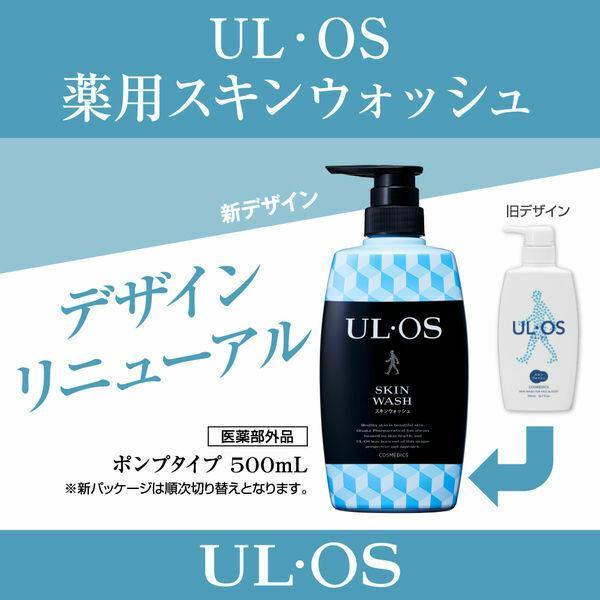 Houseware OTSUKA UL・OS (Ur-male) Medicated Skin Wash 500ml - CosmeBear  | Popular Japanese Online Store