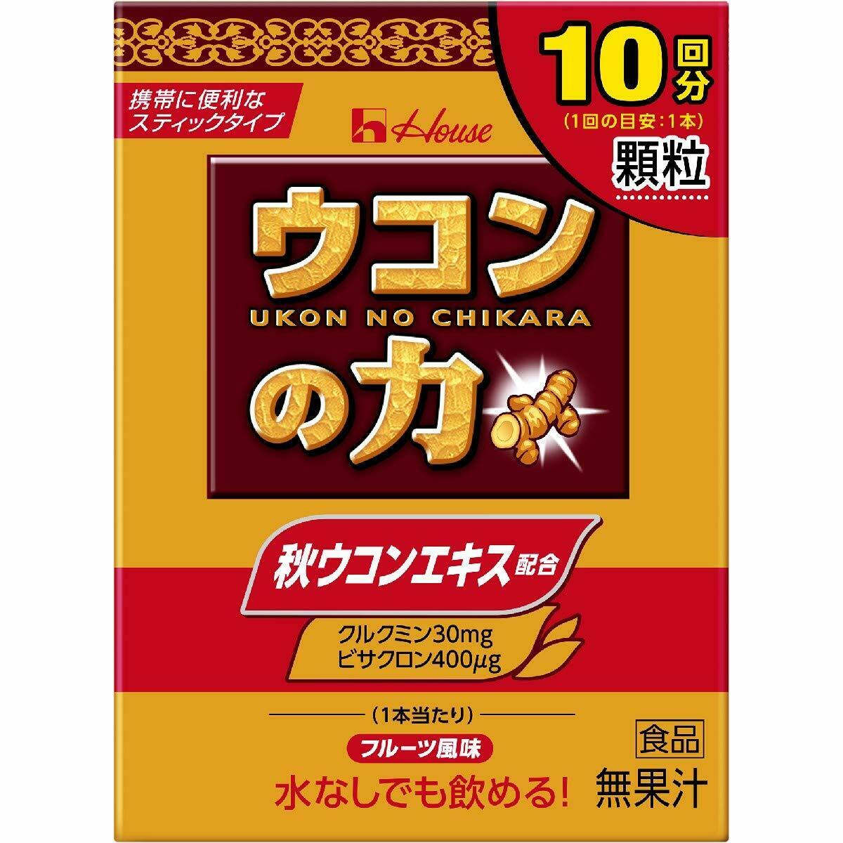 HOUSE Turmeric Granule Ukon no Chikara (Turmeric's Power) 1.5g x 10pieces Japan