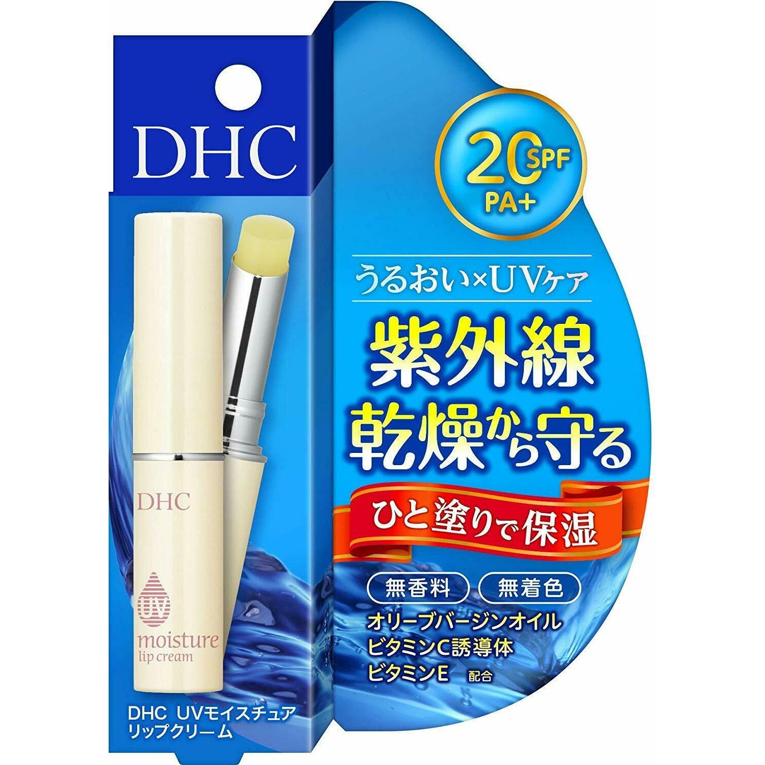 DHC UV Moisture lip balm (LIP CREAM) 1.5g Japan