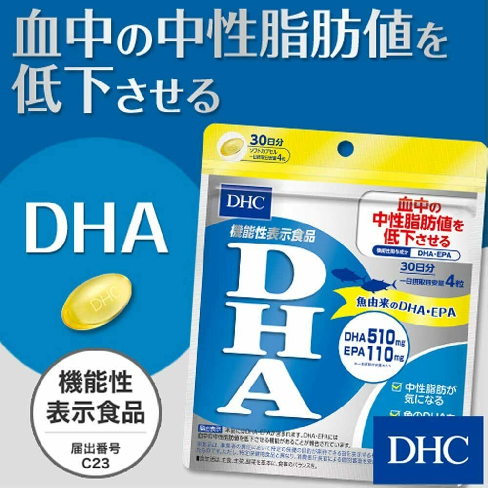 DHC DHA 30 days Supplement