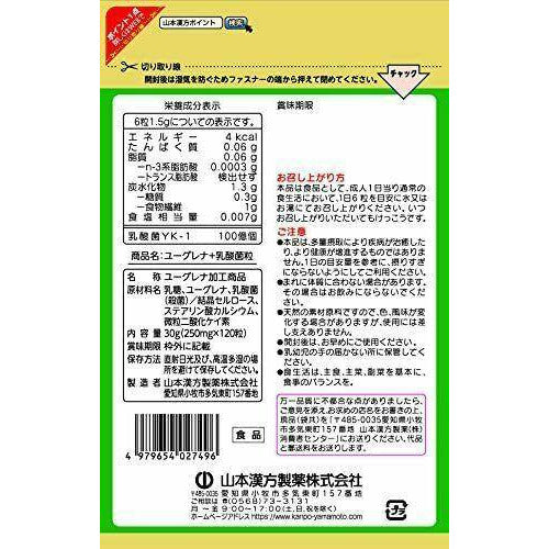 Yamamoto Kanpo Euglena + Lactic Acid Bacteria 20 Days Supplement - CosmeBear  | Popular Japanese Online Store