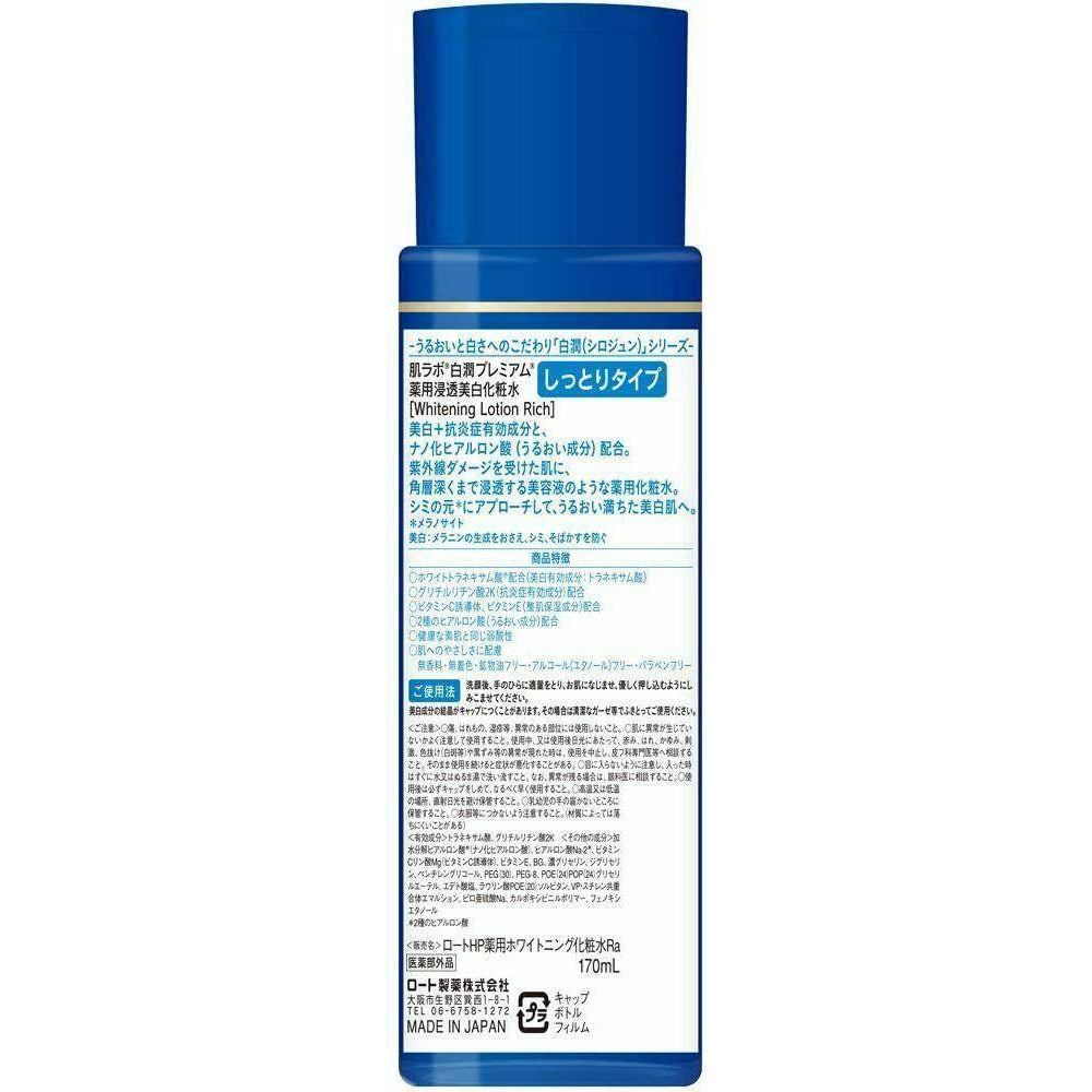Rohto Hadalabo Shirojyun PREMIUM Penetrant whitening lotion moist 170ml - CosmeBear  | Popular Japanese Online Store