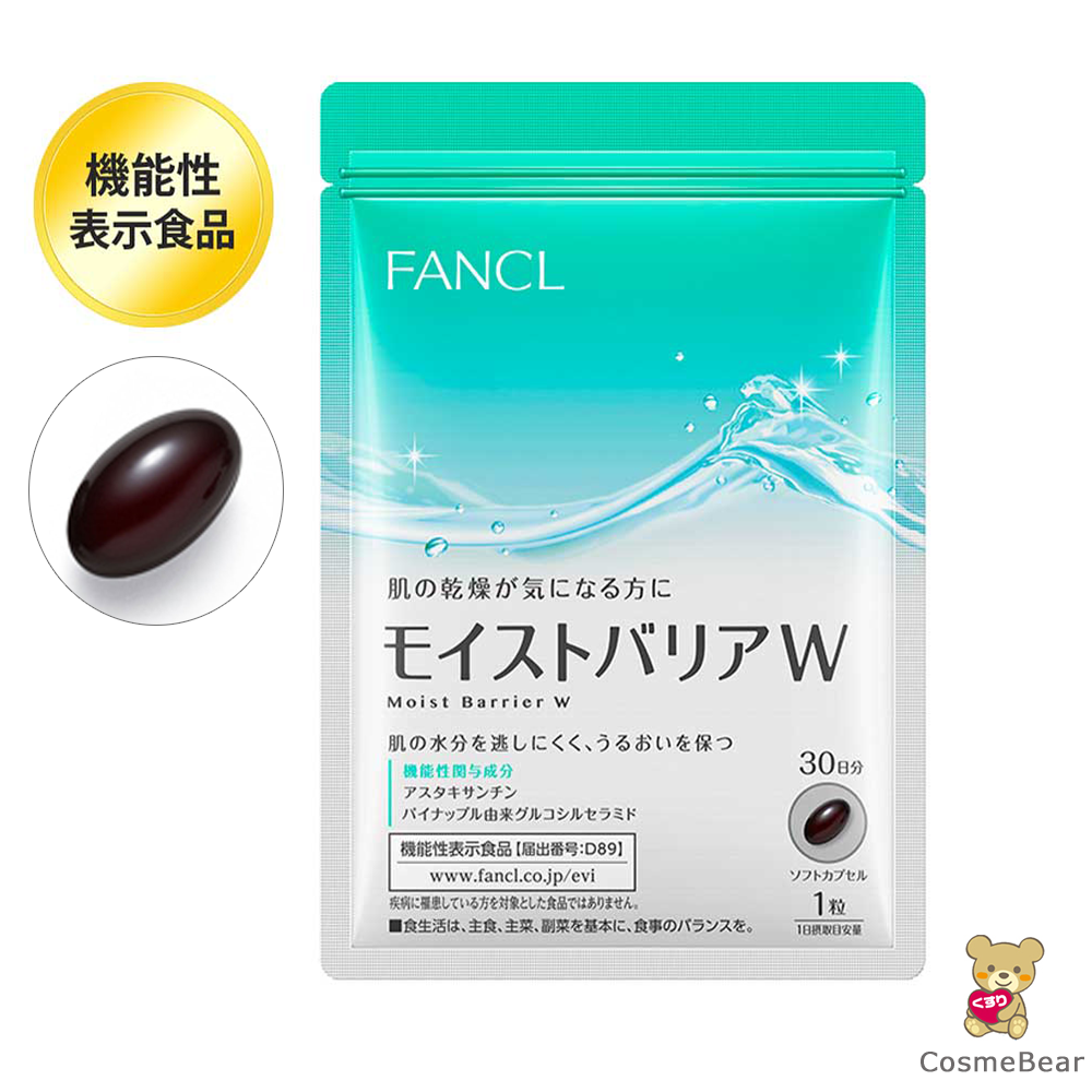 Fancl Moist Barrier W Food/Beauty Supplement 30 days 