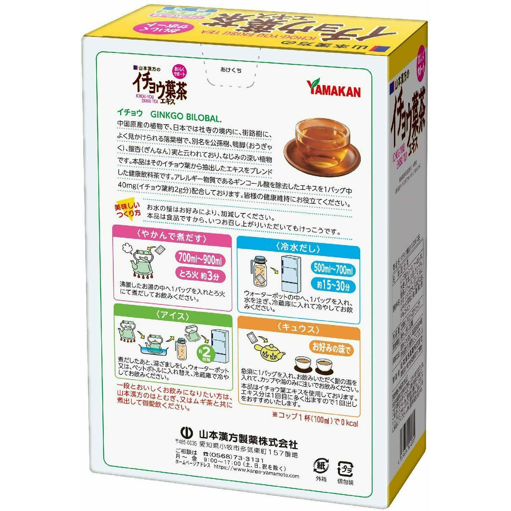 Yamamoto Kanpo Ginkgo biloba Extract Tea 10g x 20 packets - CosmeBear  | Popular Japanese Online Store
