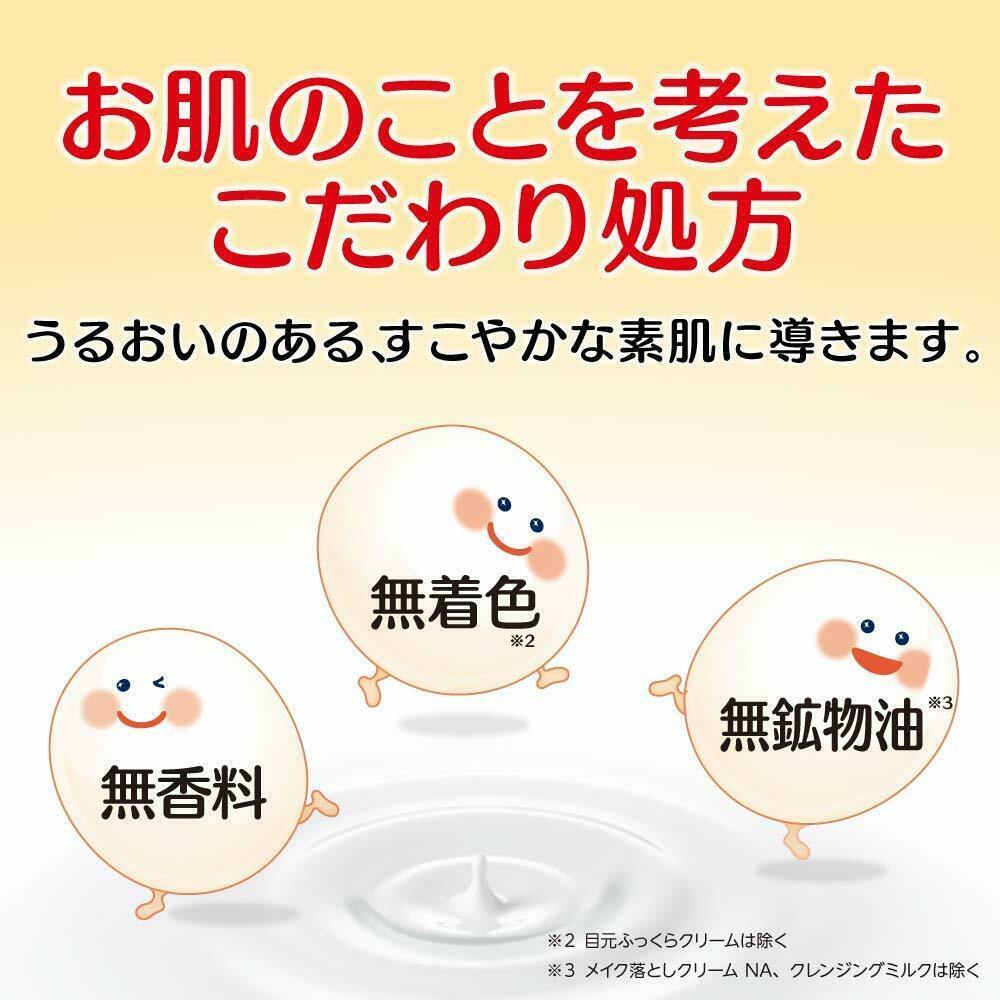 SANA Nameraka Honpo Wrinkle Face lotion Soy Milk Isoflavone 200ｍl - CosmeBear  | Popular Japanese Online Store
