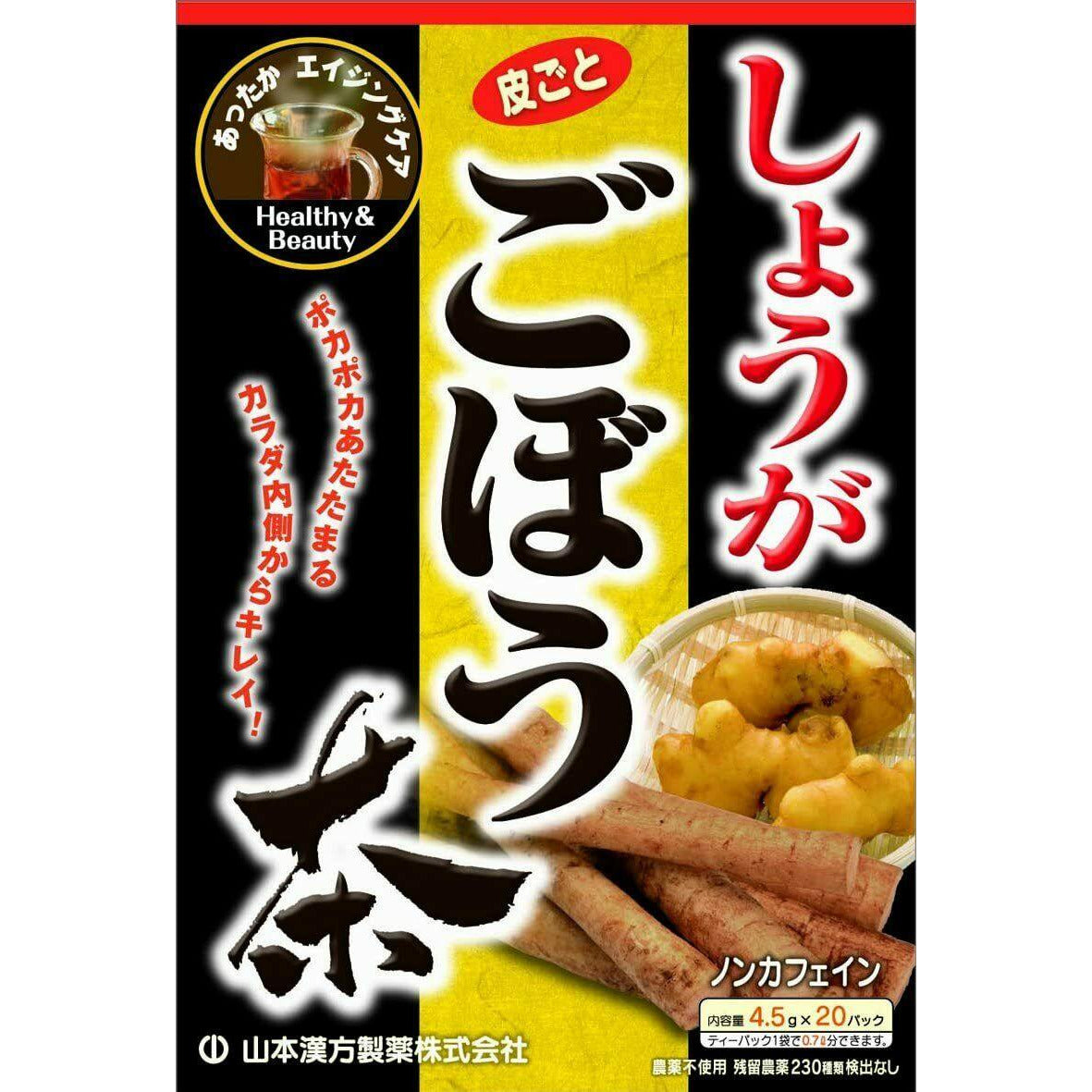  Yamamoto Kanpo Ginger Burdock tea 4.5g x 20 packets Zero caffeine