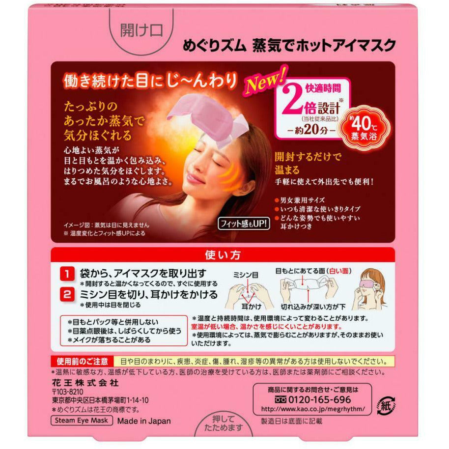 Kao MegRhythm Hot Eye Mask Lavender 5 Sheets