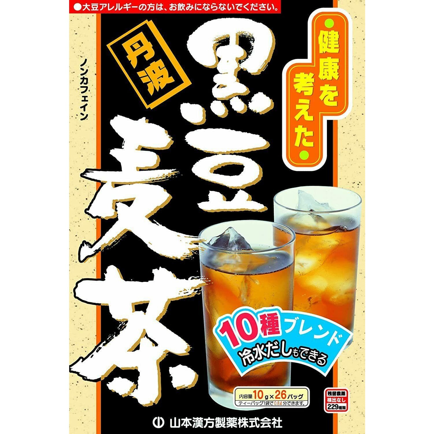 Yamamoto Kanpo black soybean barley tea 10g×26