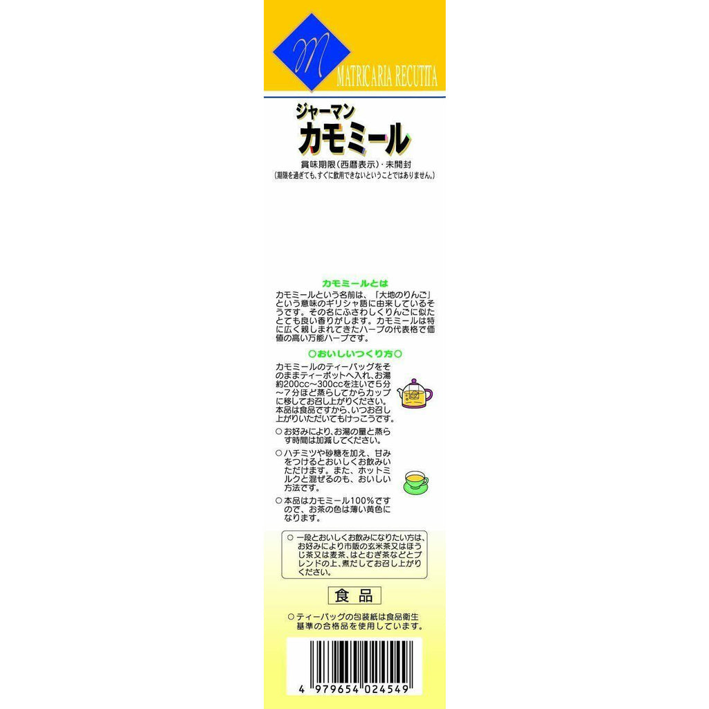 Yamamoto Kanpo Chamomile 100% Herbal Tea 2g x 20 packets - CosmeBear  | Popular Japanese Online Store