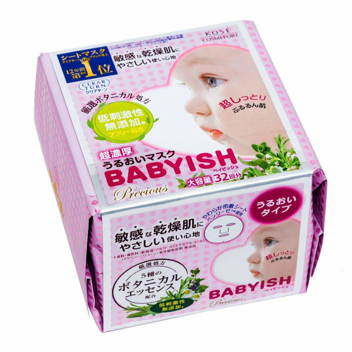 KOSE Clear Turn Babyish Precious Super Rich Moisturizing Face Mask 32 Sheets