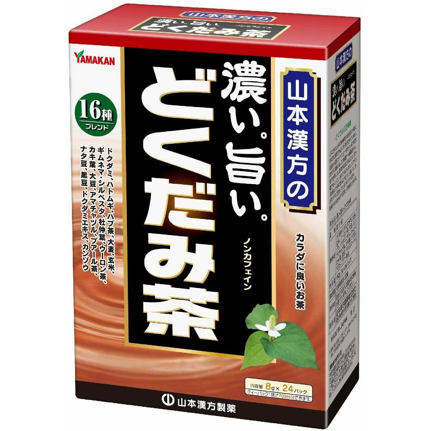  Yamamoto Kanpo Dark Houttuynia (Dokudami) Tea 8g x 24 packets