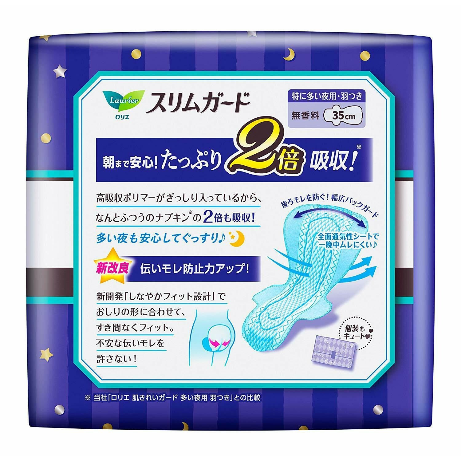 Kao Laurier Sanitary Pads with wings for nights 35cm 13pcs Japan