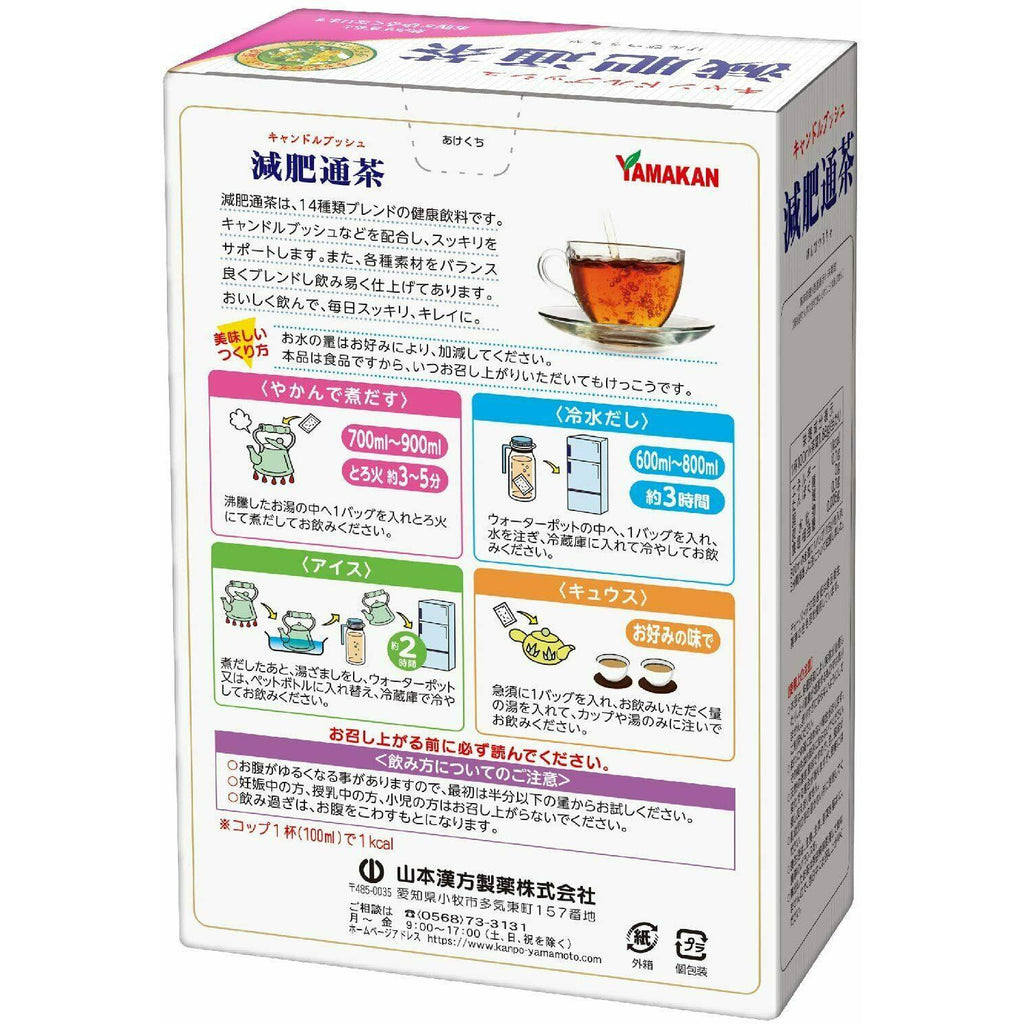 Yamamoto Kanpo Diet Help constipation 15 x 20 packets Candle bush - CosmeBear  | Popular Japanese Online Store