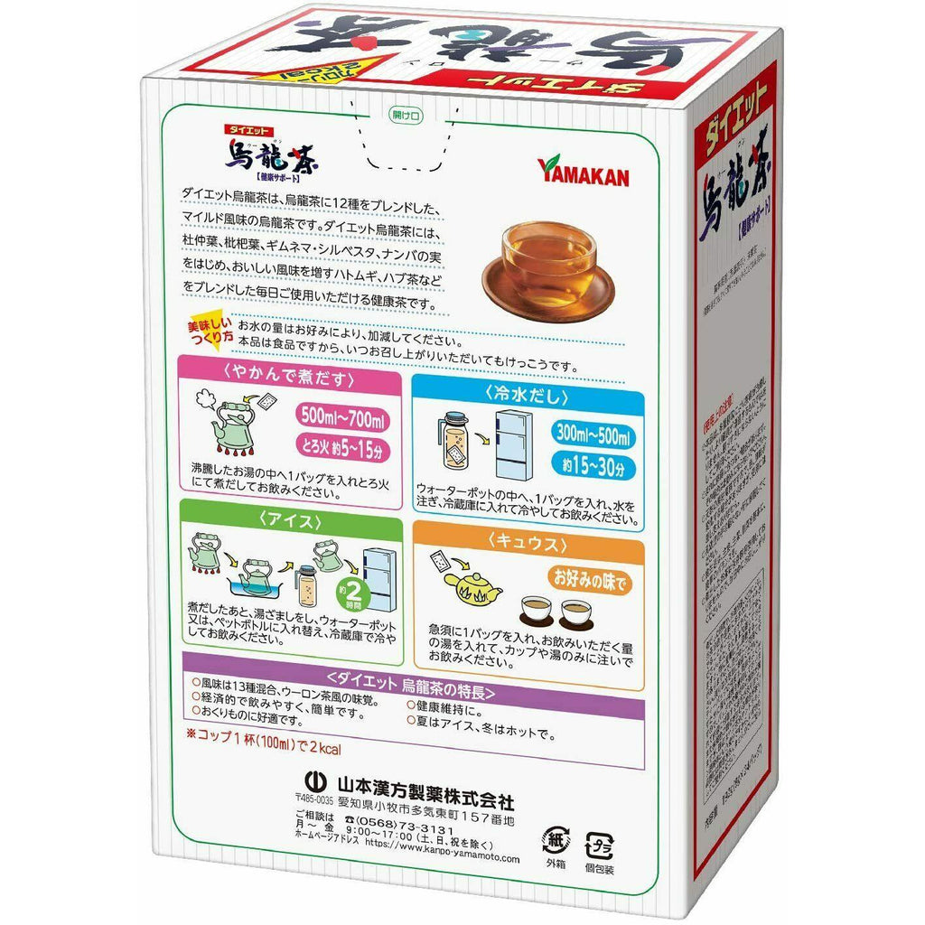 Yamamoto Kanpo Diet Oolong Tea 8g x 24 packets Zero caffeine - CosmeBear  | Popular Japanese Online Store