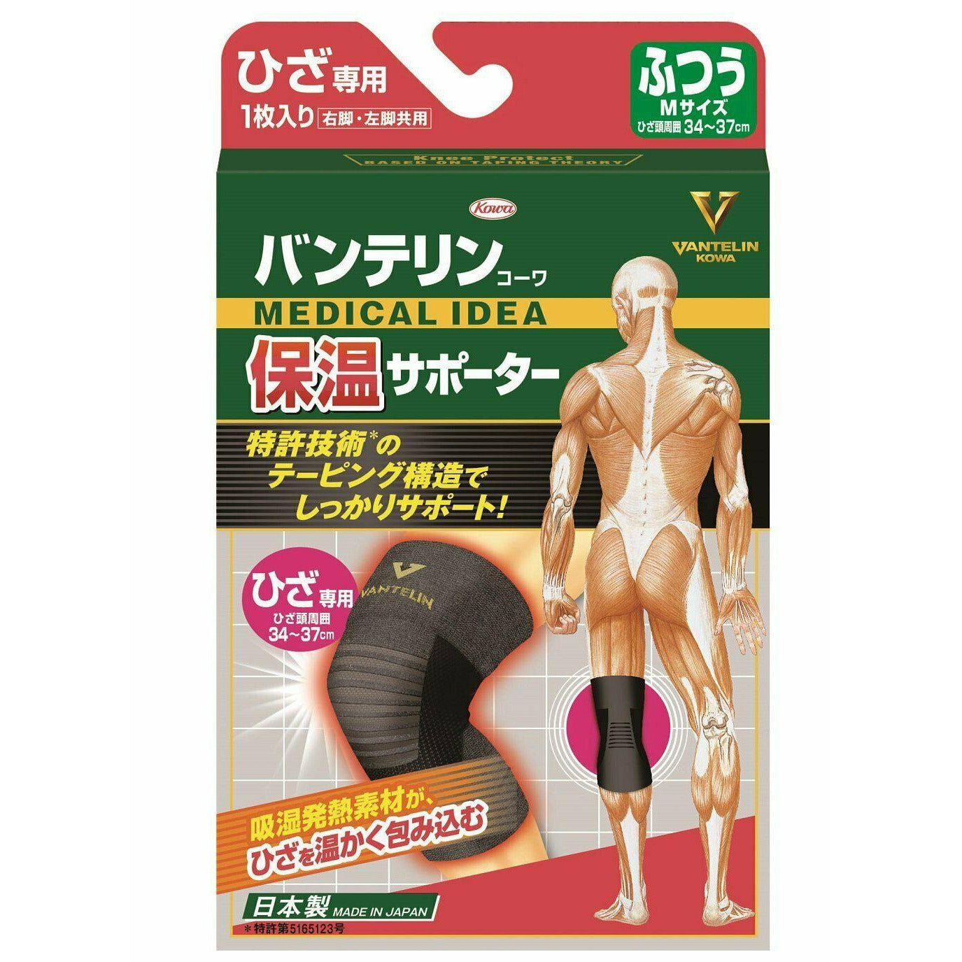 VANTELIN KOWA KNEE SUPPORT (THERMAL SUPPORTER) M Size