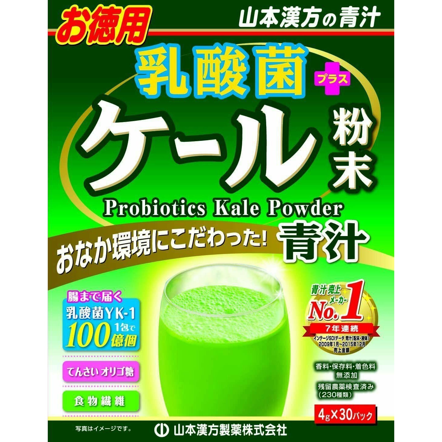  Yamamoto Kanpo Lactic acid bacteria kale powder 4g x 30 packets