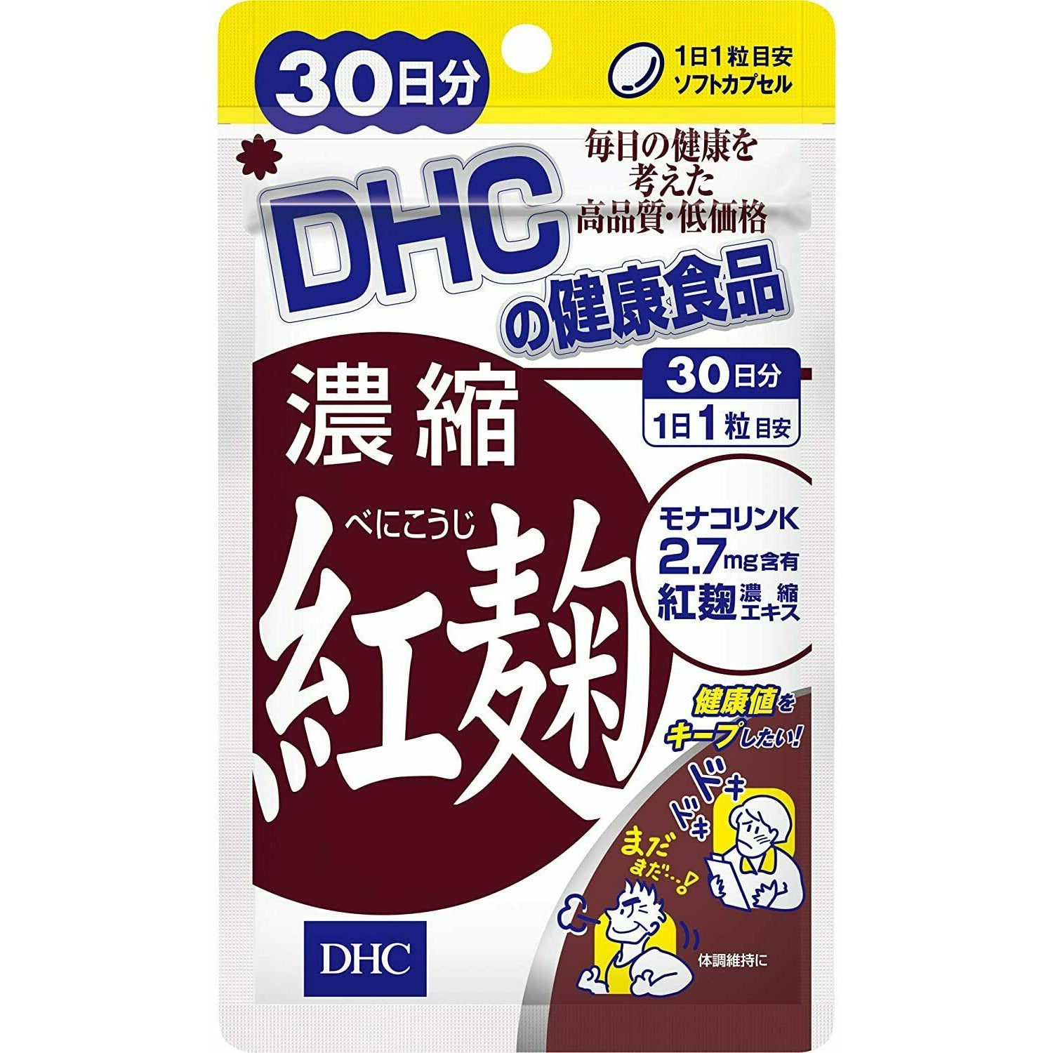  DHC Concentrated Red Malt 30 days 30 soft capsule Supplement 