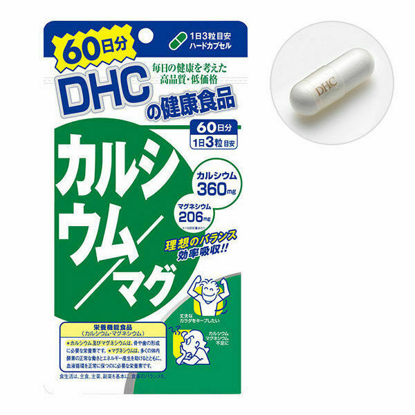 DHC Calcium / Magnesium Supplement / Vitamin D3 [60 days] 180 capsules