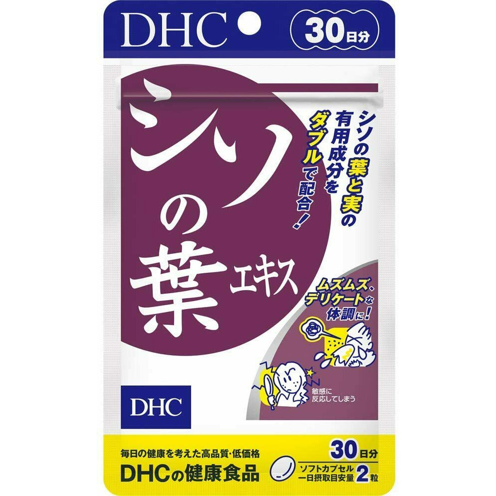  DHC Japanese Herb Leaf extract 30 Days 60 soft capsule Supplement 