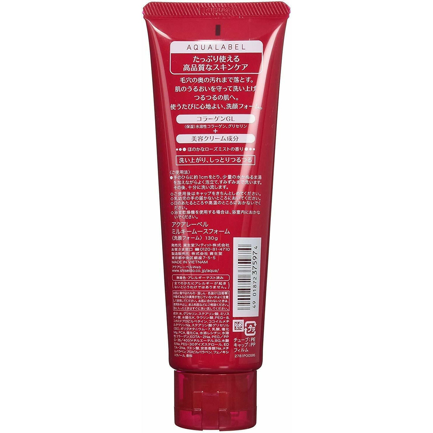 SHISEIDO Aqua Label Face Wash Cleanser Milky Mousse Form 130g Skin Care