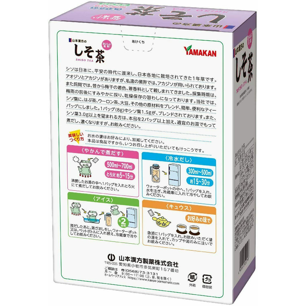 Yamamoto Kanpo Japanese herb (Shiso) Tea 8g x 22 packets - CosmeBear  | Popular Japanese Online Store