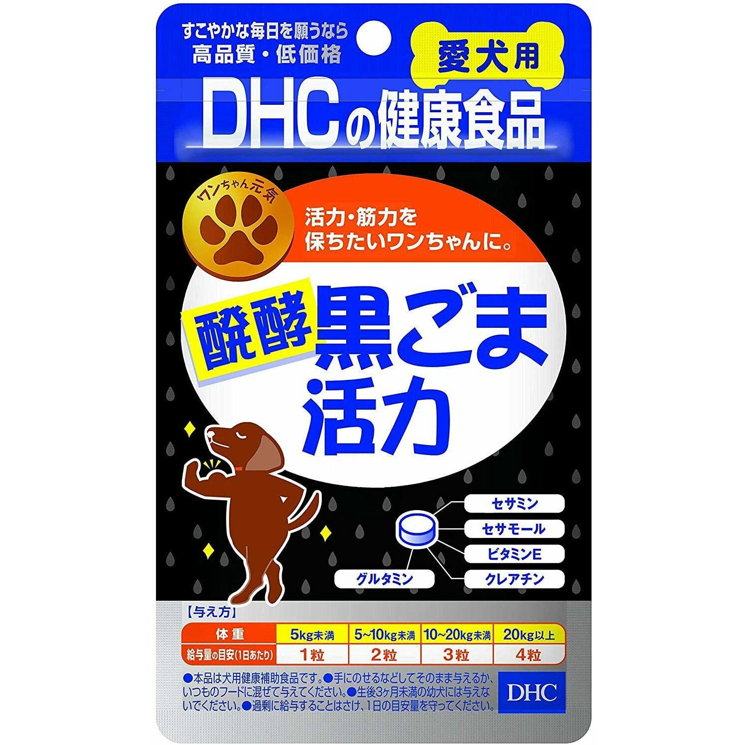 DHC dog Fermented Black Sesame Supplement for Dogs (60 Tablets)