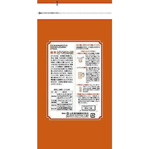 Yamamoto Kanpo Dokudami (Houttuynia) Tea 100% 8g x 36 packets - CosmeBear  | Popular Japanese Online Store