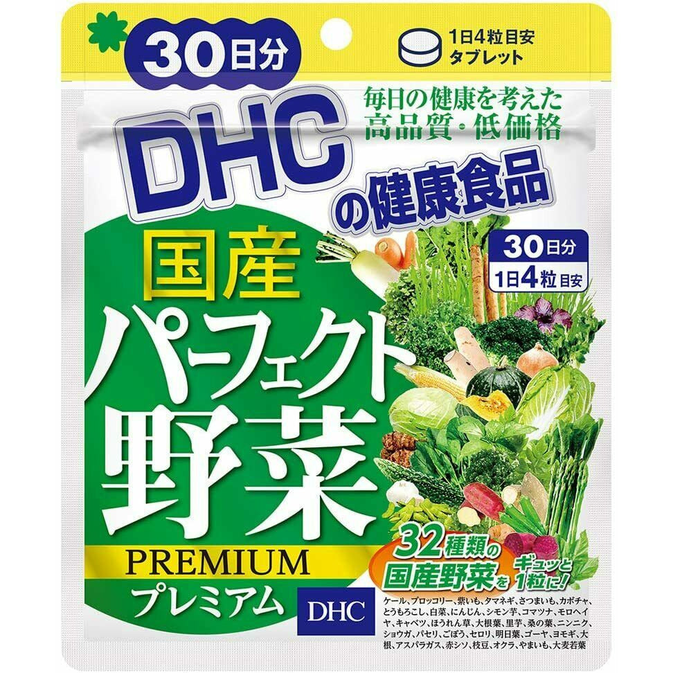 DHC Perfect Vegetable Premium 30 Days Japan