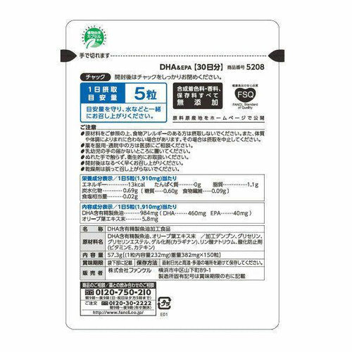 DHA & EPA 30 days [FANCL supplement epa dha blue fish instrument] - CosmeBear  | Popular Japanese Online Store