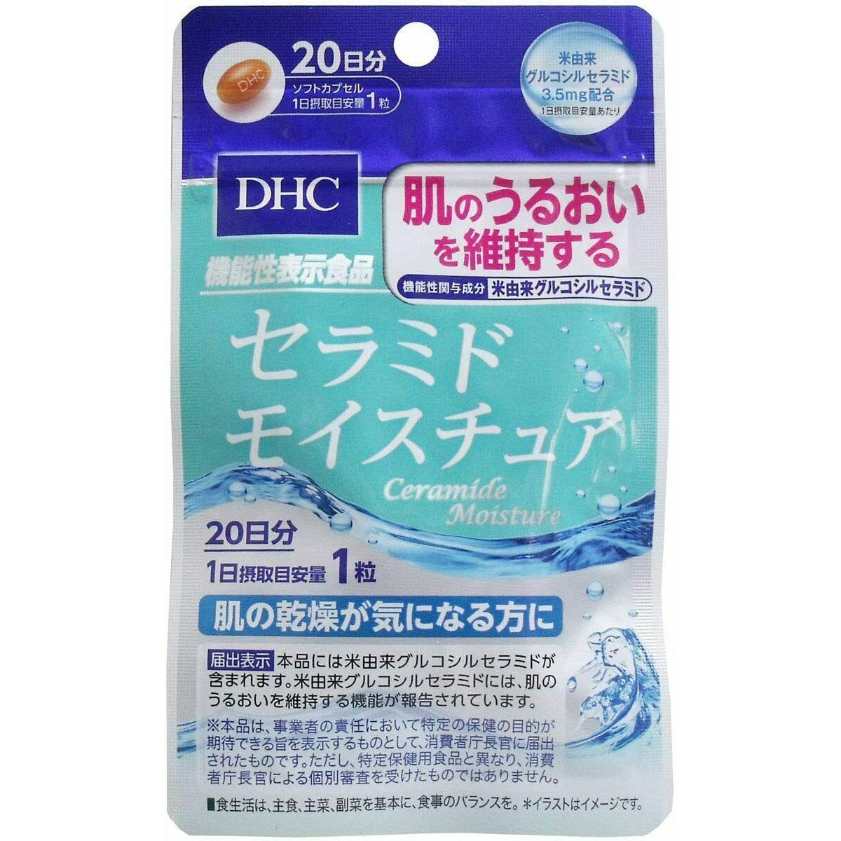 DHC Supplement Ceramide Moisture 20 soft capsules for 20 days 