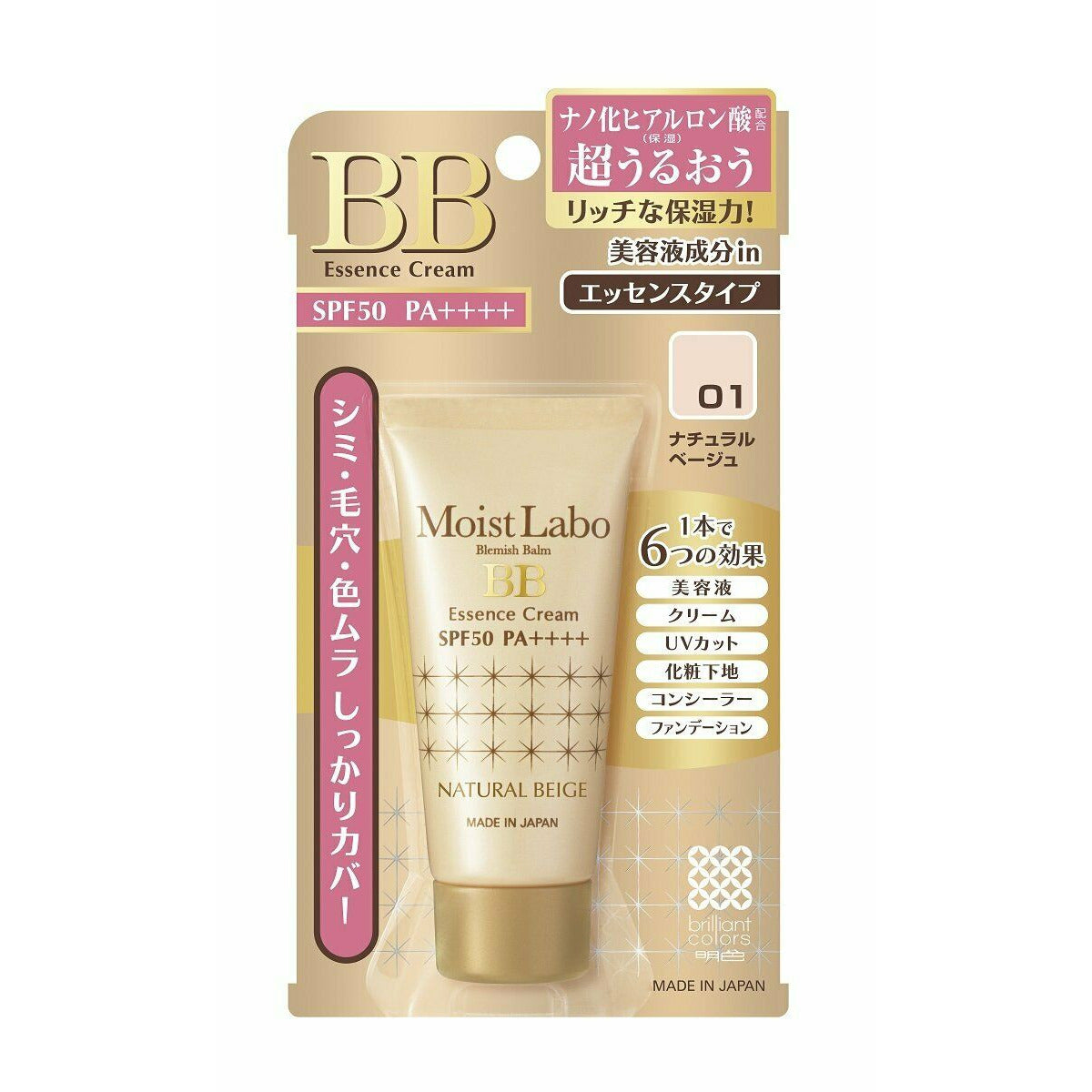 Meishoku Moist labo BB Essence Cream (Natural Beige) 33g SPF50 PA++++