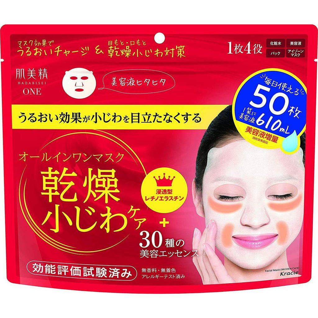 2021 Kracie Hadabisei ONE Wrinkle Care All-in-One Mask 50 Sheets Face Masks