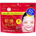 2021 Kracie Hadabisei ONE Wrinkle Care All-in-One Mask 50 Sheets Face Masks