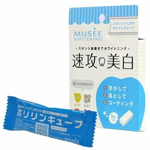 MUSEE Tooth Whitening Sponge Kit 3PCS Tooth Cleansing Quick Stain Removal