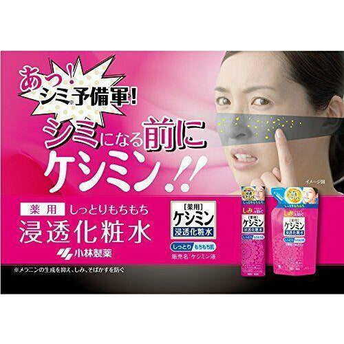 Kobayashi Keshimin Moisturizer Face lotion Moist Spot measures Refill 140ml - CosmeBear  | Popular Japanese Online Store