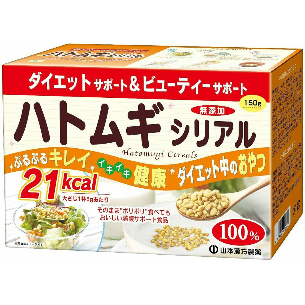  Yamamoto Kanpo Job's tears Serial 150g (75g x 2) Diet & Beauty