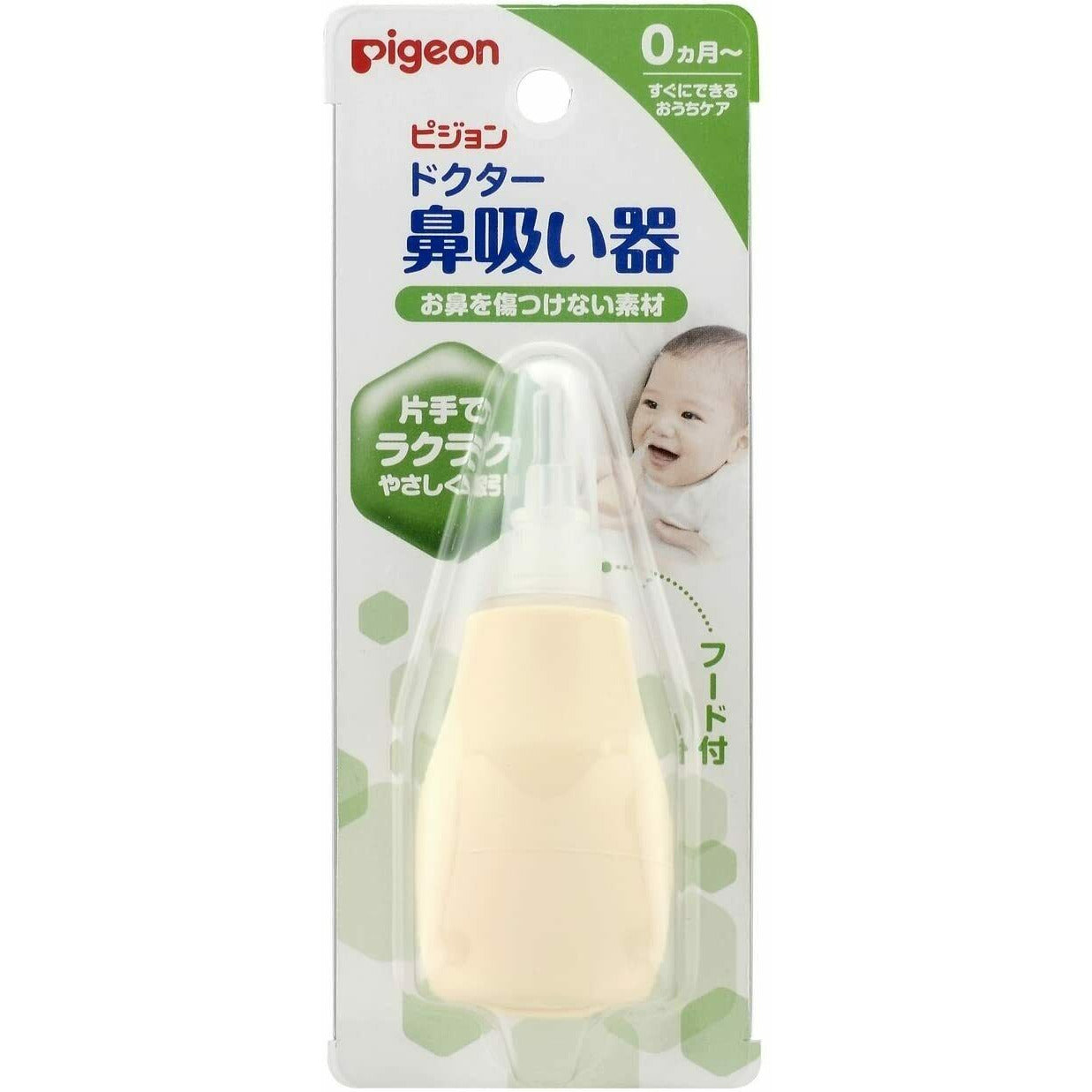  Pigeon Doctor Baby Nasal Aspirator Vacuum Suction 