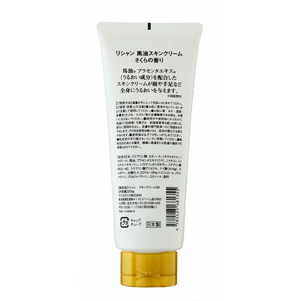 LISHAN Horse Oil/Placenta skin cream 200g