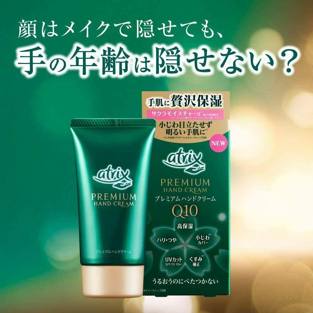 Atrix Premium Hand Cream 60g Sakura Moisture Q10 UV Hand cream 