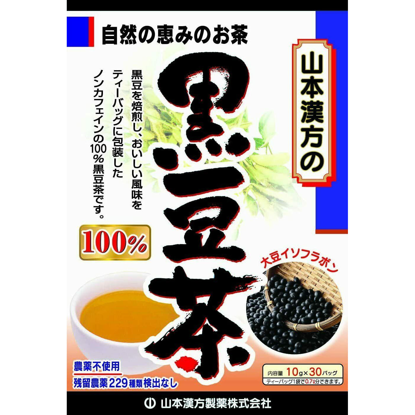 Yamamoto Kanpo black soybean tea 100% 10g x 30 packets Japan