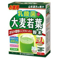 Yamamoto Kanpo Lactobacillus Young Barley Leaves Aojiru  4g x 30packs Large Box