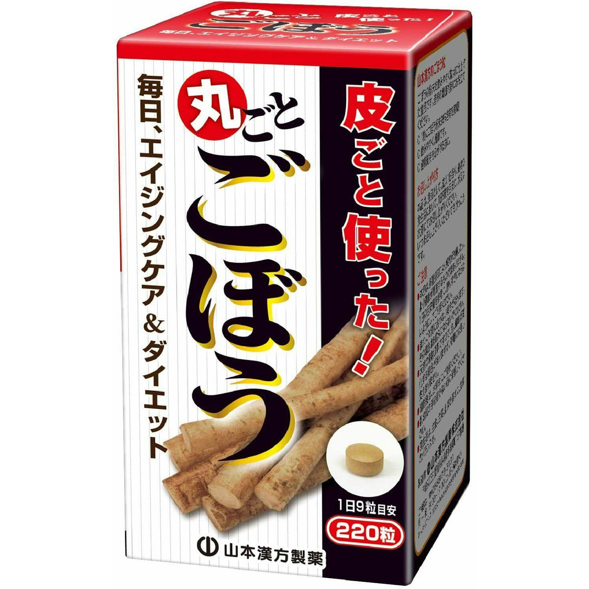  Yamamoto Kanpo Burdock Grain 24 Days Supplement