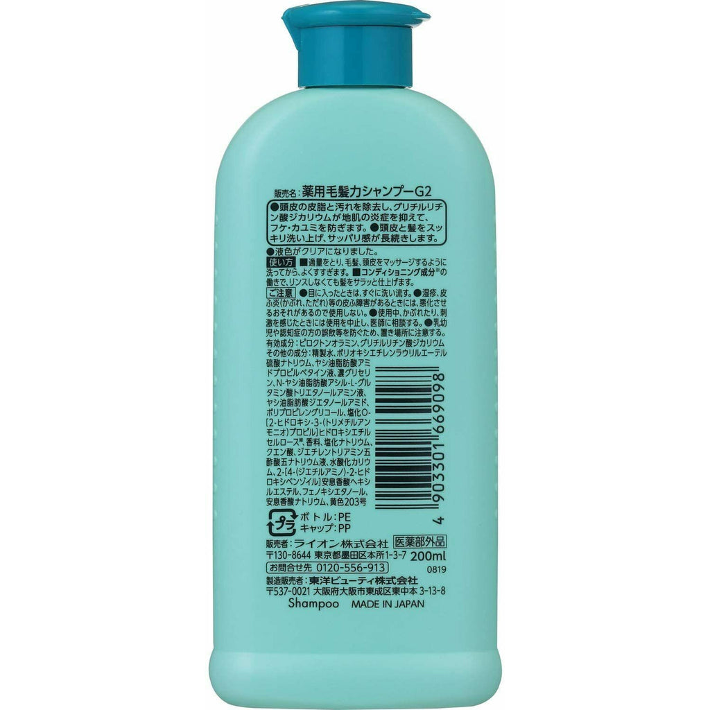LION Medicated Hair Power Shampoo 200ml / Improvement of dandruff and itching